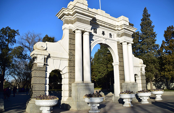 清華大學(xué) 