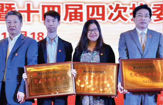 榮獲“佛山非公經(jīng)濟(jì)組織黨建工作示范點(diǎn)”牌匾，成為佛山非公有制企業(yè)中的黨建標(biāo)桿