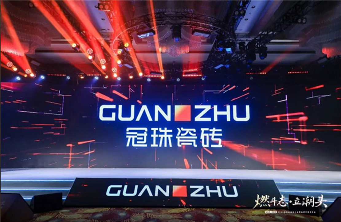 燃斗志 立潮頭 | 2021冠珠經(jīng)銷商大會暨品牌升維發(fā)布會震撼登場