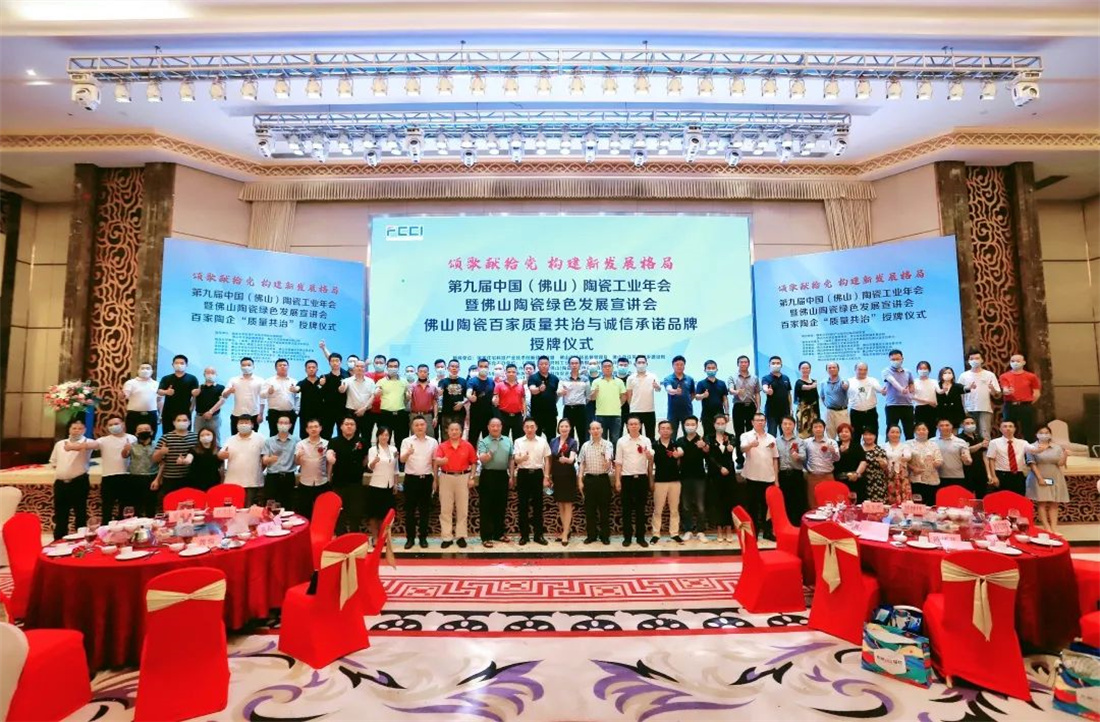 實力鑄就大國品牌丨新明珠陶瓷集團榮獲“陶瓷十強企業(yè)”等多項重量級榮譽！