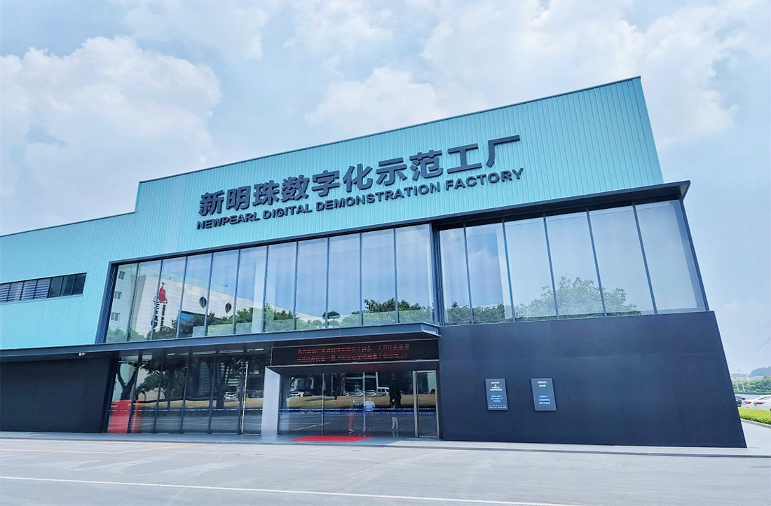 人民日報：數字化打造美好生活新樣態