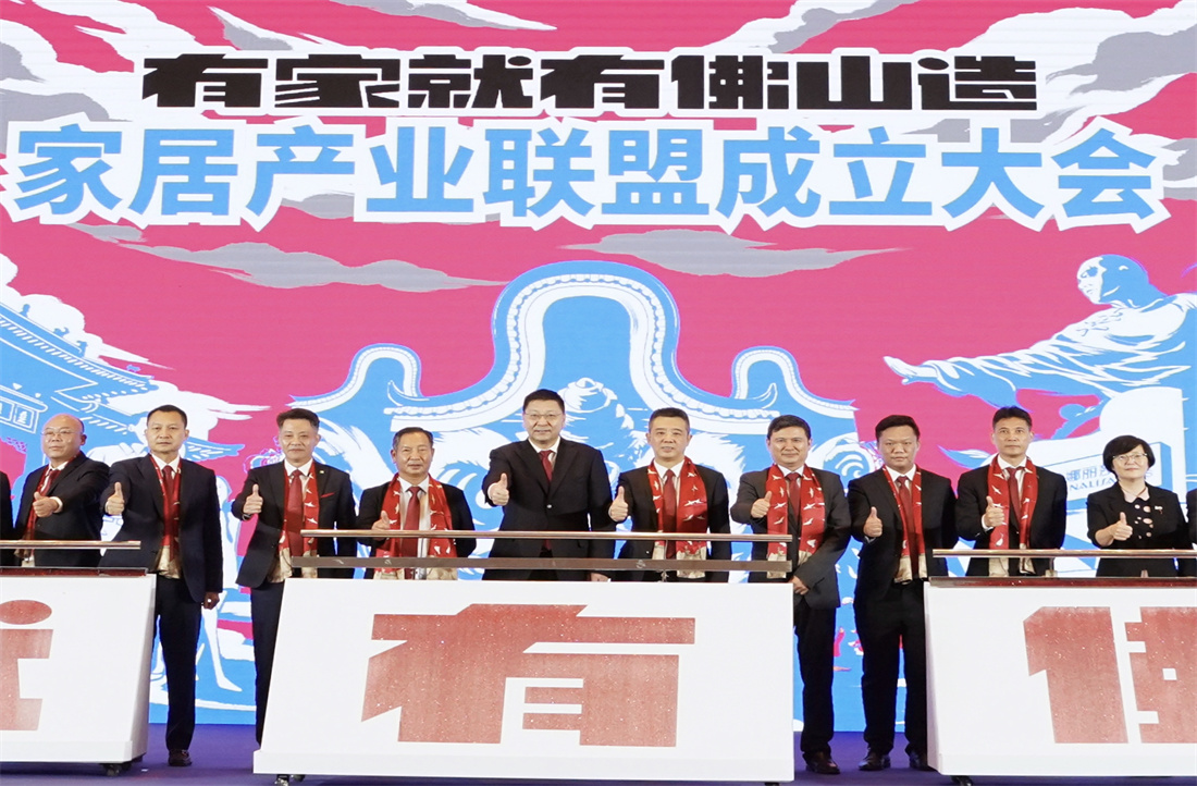 品質革命，新明珠集團助力“有家就有佛山造”產業IP打造