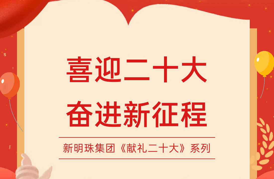 獻禮二十大：實施科教興國戰略，強化現代化建設人才支撐