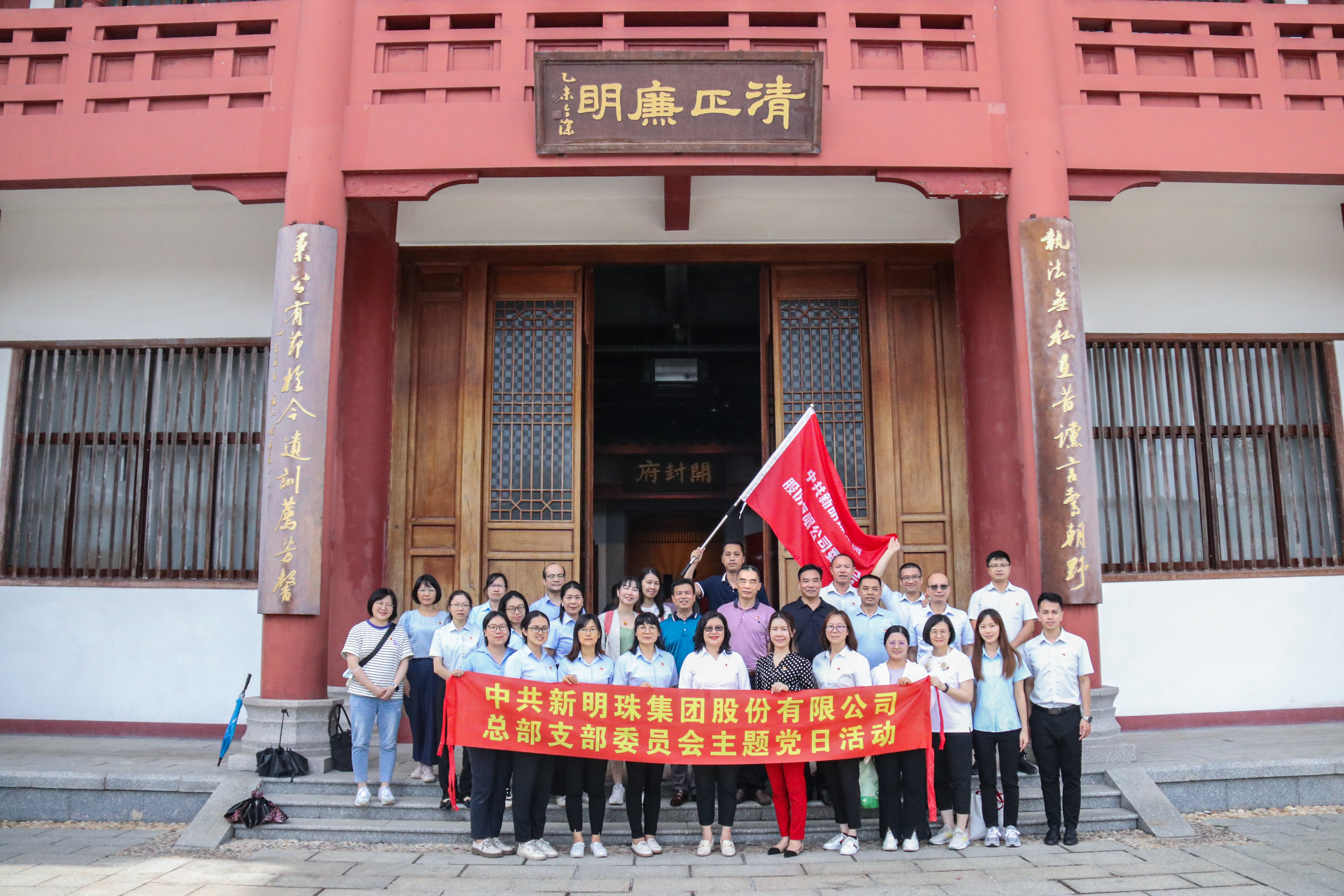 傳承紅色基因，弘揚(yáng)革命精神｜新明珠集團(tuán)“七一”主題黨日活動(dòng)圓滿舉辦