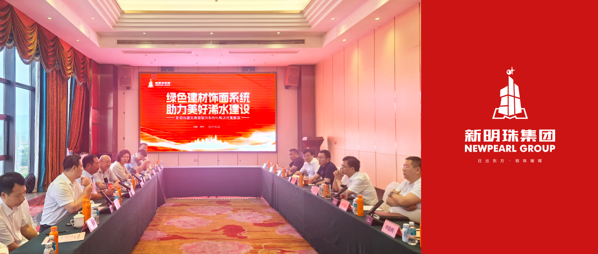 助力美好浠水建設！湖北新明珠陶瓷銷售有限公司揭牌成立暨浠水冠珠瓷磚店盛大開業