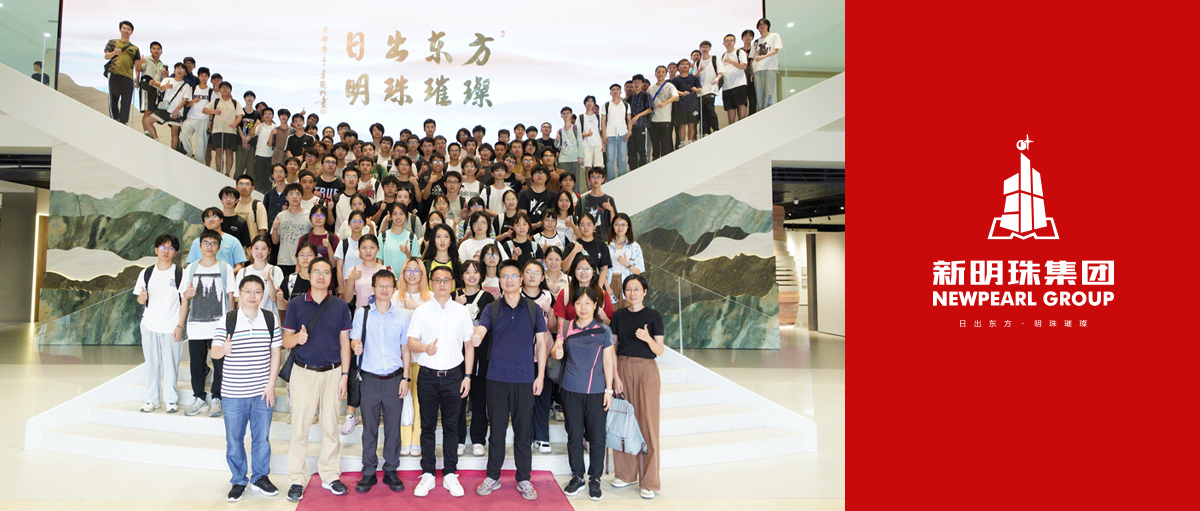 共促產學研融合，華南理工大學師生一行蒞臨新明珠集團交流